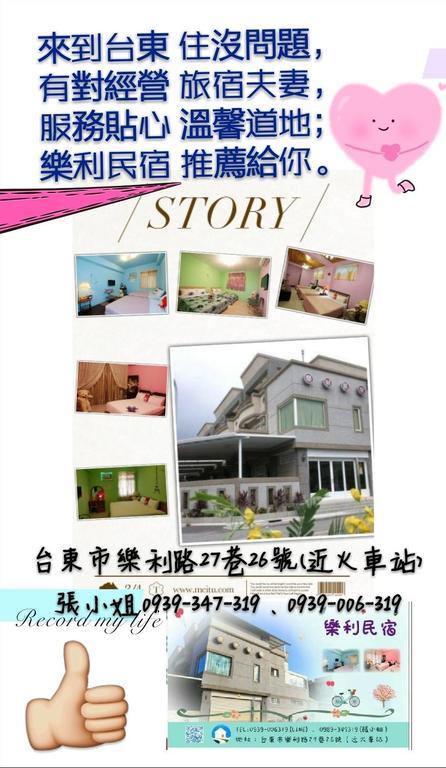 Leli B&B Taitung Luaran gambar
